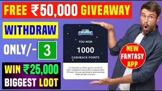 New Fantasy App With Free 50K Giveaway | Lowest ₹3 Minimum Withdrawal | Play Free With No Investment