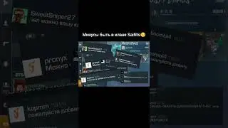 Минусы быть в клане SaiNts 😒 | Standoff 2