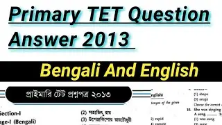 Primary tet question||primary tet exam preparation 2020 ||Primary tet question answer 2013 ||Wb PTET