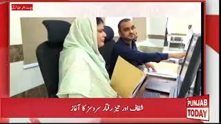 Punjab Govt&rsquo;s e-Biz Portal: MDA Introduces Online One-Window Services for Businesses