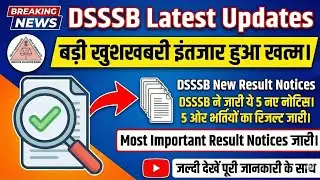 DSSSB latest update| dsssb new Notices।dsssb Cutoff,answer key।Dsssb result update,dsssb news#dsssb 
