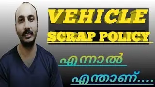VEHICLE SCRAP POLICY എന്നാൽ എന്താണ്// #vehicle / #scrappolicy /  #Balenovians
