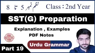 Urdu 12th Book Nazam 5-8 Solved Exercises | SST Test Preparation | Urdu Class 12