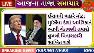 આજના તાજા 50 મોટા સમાચાર || 16 જાન્યુઆરી 2026 || હવામાન,ખેડૂત યોજના,પેટ્રોલ,KYC,GST #gujaratinews 