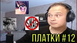 РЕАКЦИЯ НА: Tayfall - Extinguished Star; qw3lo, blazer 993 - kill me right now; 404obraz - FuckSwag