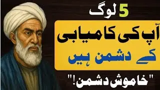 Wo Log Jo Apko Kabhi Kamyab Nahi Dekhna Chahte! 🚫 5 Nishaniyan