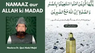 NAMAZ aur ALLAH ki MADAD | Weekly Bayan by Maulana Dr. Qazi Abdul Majid Sb