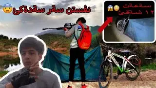 جالنج ئةس سةر سةدةكئ نڤستم😨