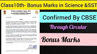 Class-10||Bonus Marks😍😍||By CBSE||