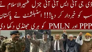 Former DG ISI supporting Imran Khan| Strategy of Establishment| General Zaheer ul Islam| PTI Reacted