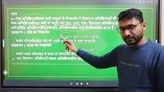 Chemistry Class 10 Science Previous  Year Question Paper 2025 Set - 1 Part - 2