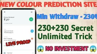 😱New Colour Prediction Website With Bonus !! New Colour Prediction Game Without Investment