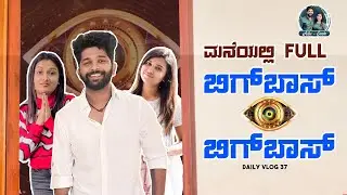 Biggboss Winner: Who Guessed it right? | Escape From Bangalore | Kannada Vlogs |@alluraghu-sushmitha