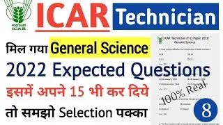 ICAR Technician General Science Previous Year Paper 2018 | ICAR Previous Year Question Paper