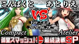 【スマブラSP】御堂スマッシュ！ 最終決戦 こんぱくと(パルテナ) VS あとりえ(ポケモントレーナー) - オフライン大会