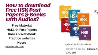 How to Download HSK Past Papers & Books for Free | Step-by-Step Guide 2025