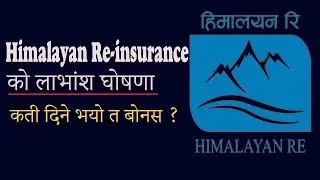 Himalayan Re-Insurance Company announces dividend | HRL ipo update |