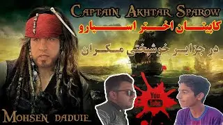 سریال اختر اسپارو