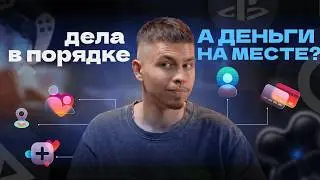 Как проверить баланс на аккаунте PS5