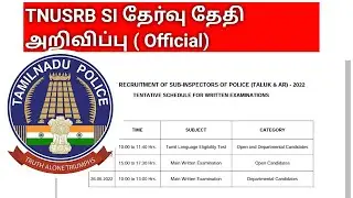TNUSRB SI Exam date 2022 out ( official) / hall ticket எப்பொழுது?
