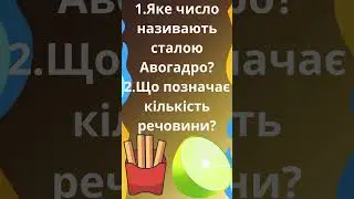 Підсумок з теми 
