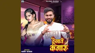 Dekhave Kangaru