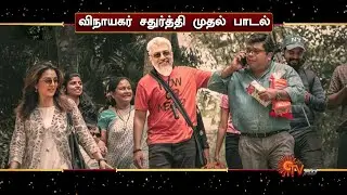 AK61 &ndash; First Single Track | Ajith Kumar | Manju Warrrior | Ghibran | H Vinoth | Boney Kapoor