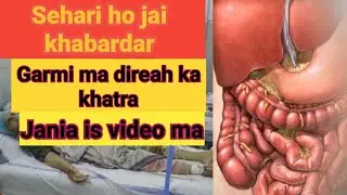 Garmi ma direah ka khatra /#Sehat by Khalida786 #sehat#khalida786 #awareness #dirreah #health