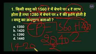 Profit and Loss tricks | लाभ एवं हानि | profit loss short trick for ssc cgl chsl super tet lekhpal