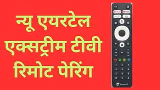 How to pairing new Xtreme tv remote Airtel Xtreme tv remote ko pairing kese karte he