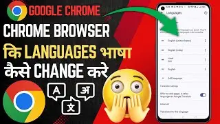 Chrome browser ki language kaise change kare | How to change google chrome browser language