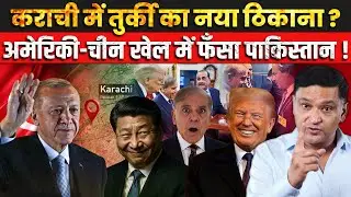 Pakistan Gifts Land to Turkey: US-China Proxy Battle Ahead |The Chanakya Dialogues Major Gaurav Arya