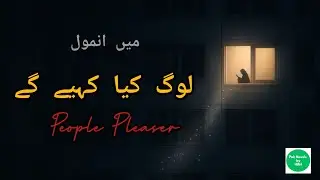 Main Anmol by Nimra Ahmed | Day 20 |#peoplepleasing  | Urdu Motivational Novel@nimrahahmedofficial 