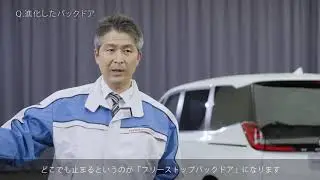 新型ノアヴォクシー　開発者の思い：バックドア