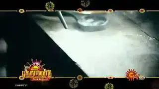 NEW YEAR MOVIE 2020 /SUN TV