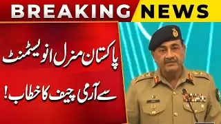 Army Chief General Syed Asim Munir&rsquo;s Important Speech on Pakistan's Mineral Investment Forum