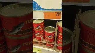 Горбуша по 100 рублей банка (магазин Да!)