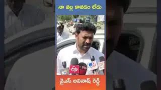 ys avinash reddy | cbi | ys jagan | kadapa mp
