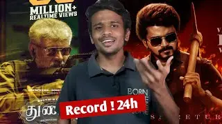 Thunivu Trailer Record in 24 hours | No New Records | Beast Trailer | Ajith | Vijay
