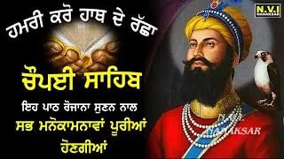 ਅੱਜ ਵੀਰਵਾਰ ਵਾਲੇ ਦਿਨ 5 ਮਿੰਟ ਕੱਢ ਕੇ ਇਹ ਪਾਠ ਸੁਣਨ ਨਾਲ ਕੋਈ ਵੱਡੀ ਇੱਛਾ ਪੂਰੀ ਹੋਵੇਗੀ