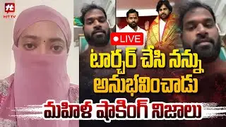 LIVE : టార్చర్ చేసి నన్ను అనుభవించాడు | Janasena MLA Arava Sirdhar N_ude Video Call Controversy