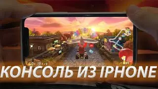 КОНСОЛЬ ИЗ IPHONE?! | Delta или как запустить ретро игры Nintendo на iPhone (ARCHIVE)