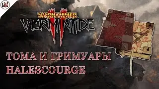 Тома и Гримуары на карте Halescourge (Хейлскордж) [Warhammer: Vermintide 2]