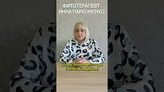 Витекс священный для женского и мужского здоровья  #здоровье #полезно #фитотерапия #женскоездоровье