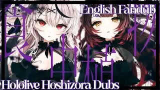 Carnivorous Plant | Sakamata Chloe &times; Roboco ENG Cover | Holo no Graffiti English Fandub!