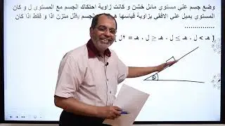 مراجعة ليلة الامتحان استاتيكا - مستر كرم عبد الله
