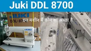 Juki DDL 8700 Price  !! Servo Motors ! Direct Drive New / Second Hand 