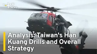 Analysis: Taiwan's Han Kuang Exercise and Overall Defense Strategy | TaiwanPlus News