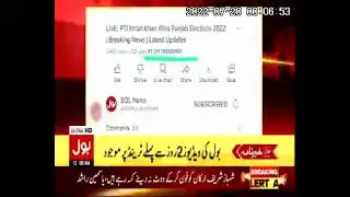Bol news breaks all views records on YouTube and Bol videos are trending during Punjsb election