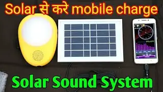 sunking solar light With FM |Solar Music System|Mobile Charger